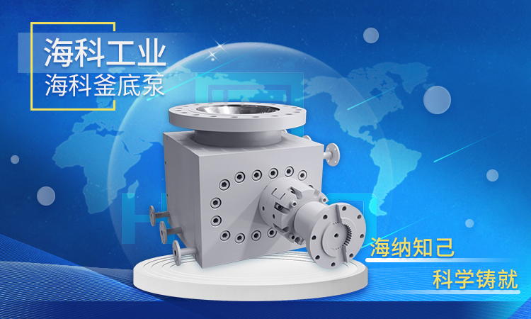 Polymer Gear Pump