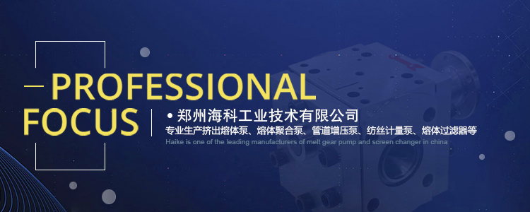 Zhengzhou Heiko Industrial Technology Co., Ltd.