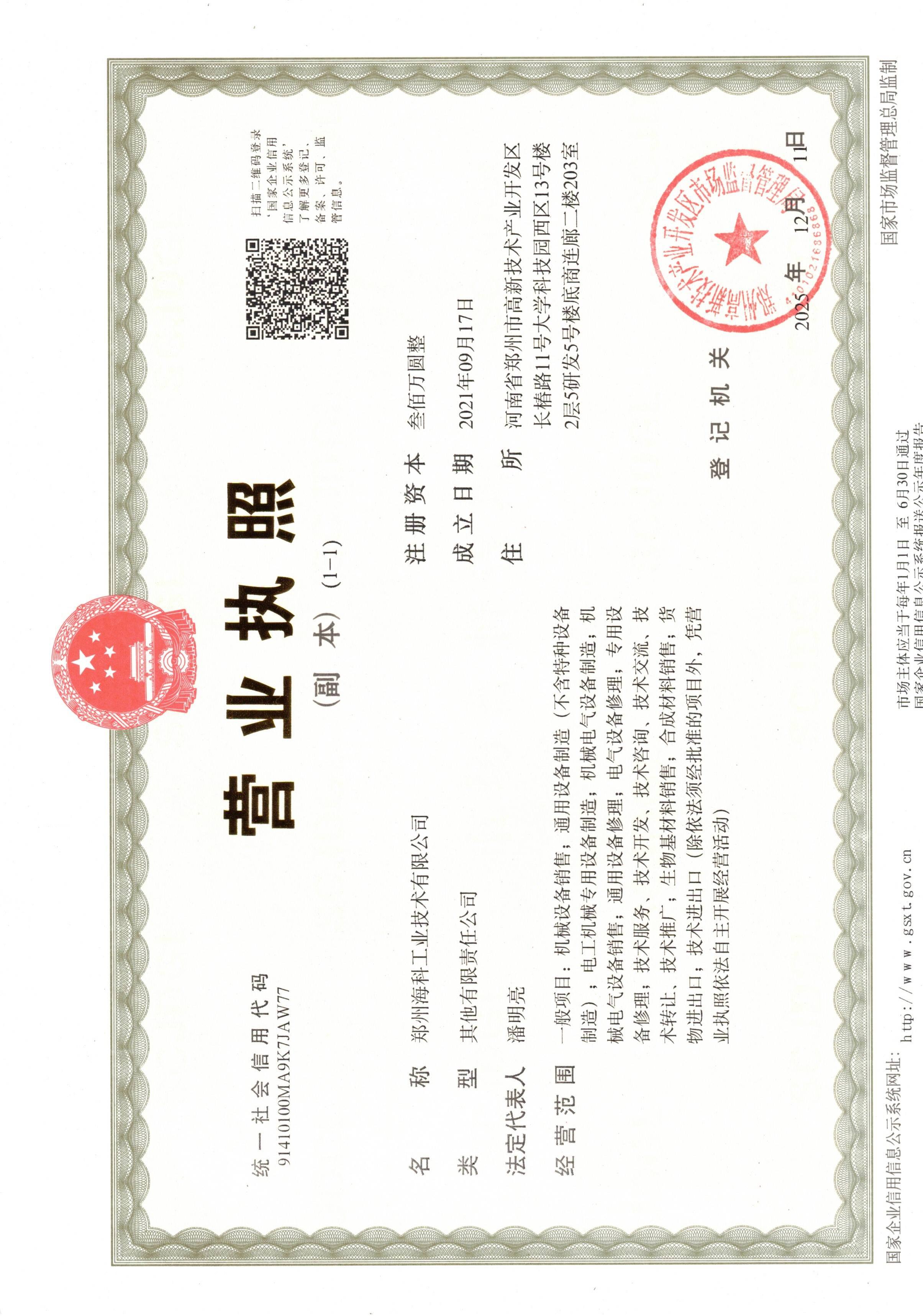 Business License
